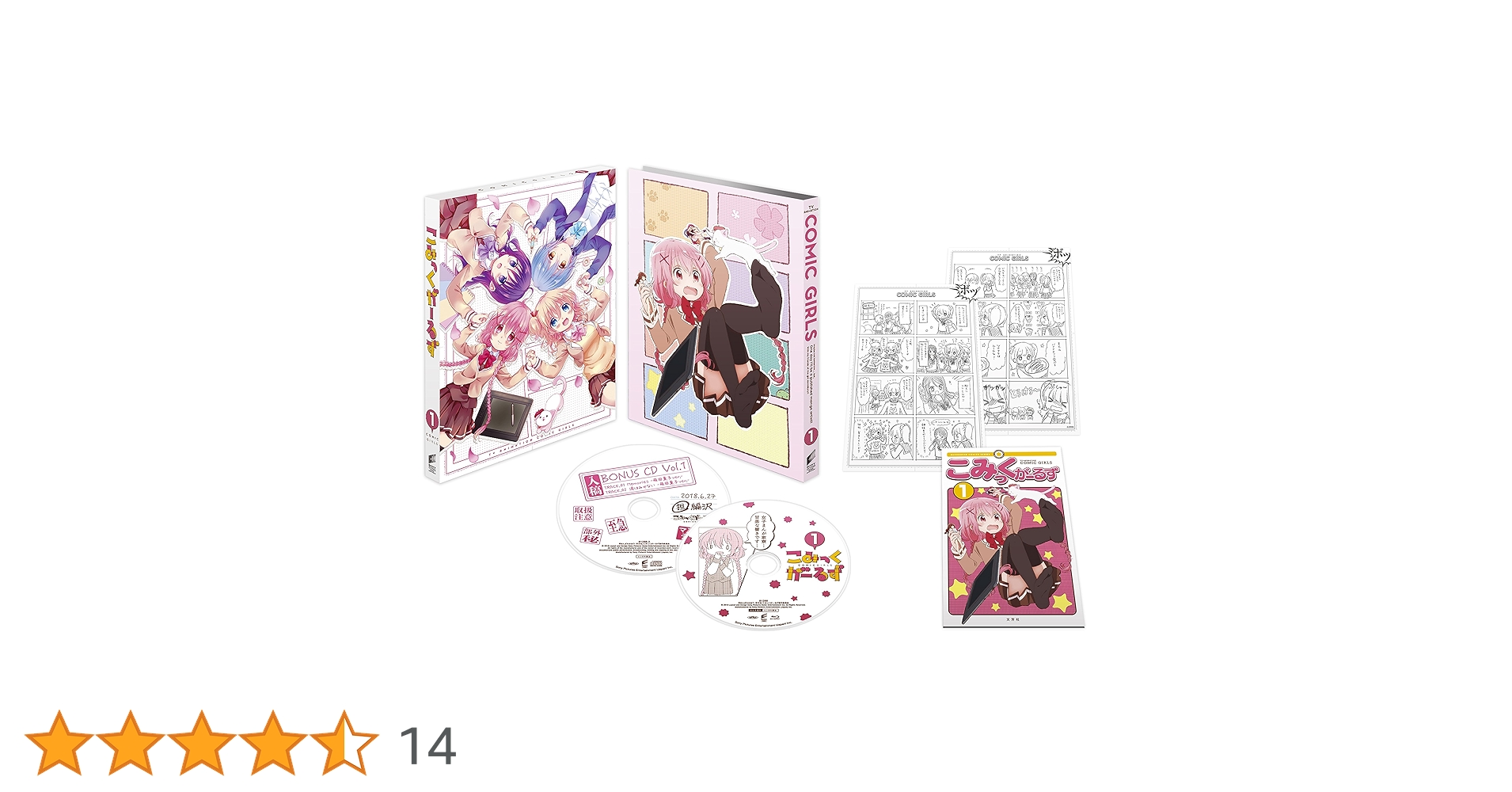 Amazon.co.jp: こみっくがーるず 第1巻 (初回生産限定) [Blu-ray