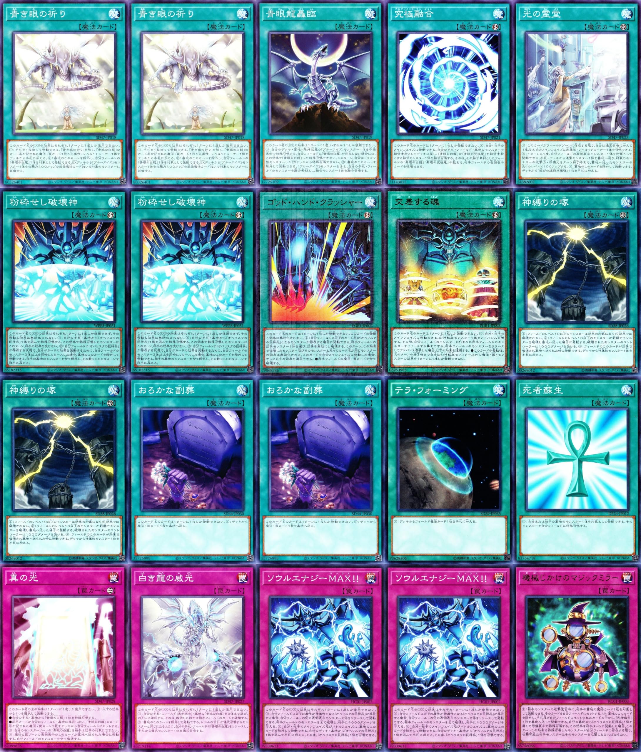 Amazon.co.jp: オベリスクデッキ オベリスクの巨神兵 デッキ ソウル