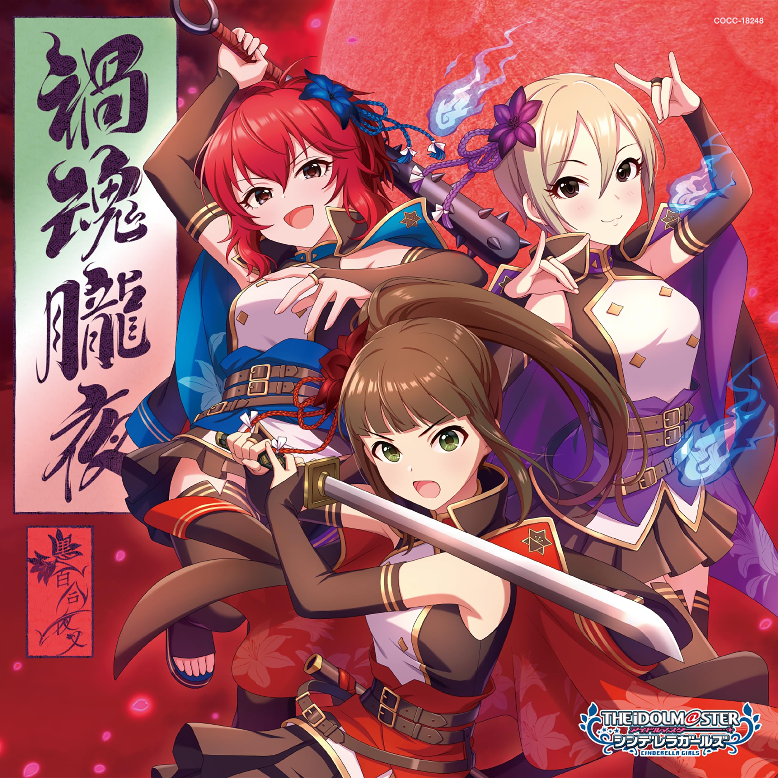 THE IDOLM@STER CINDERELLA GIRLS STARLIGHT MASTER CRISTAL QUALIA 08 禍魂朧夜
