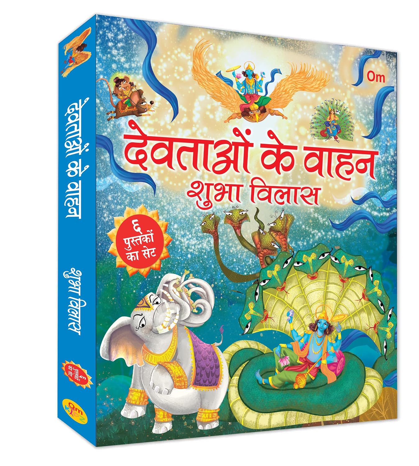 Devtaon ke Vaahan – Set of 6 books – Indian Mythology Story Book for kids – Story book for Children – Shubha Vilas