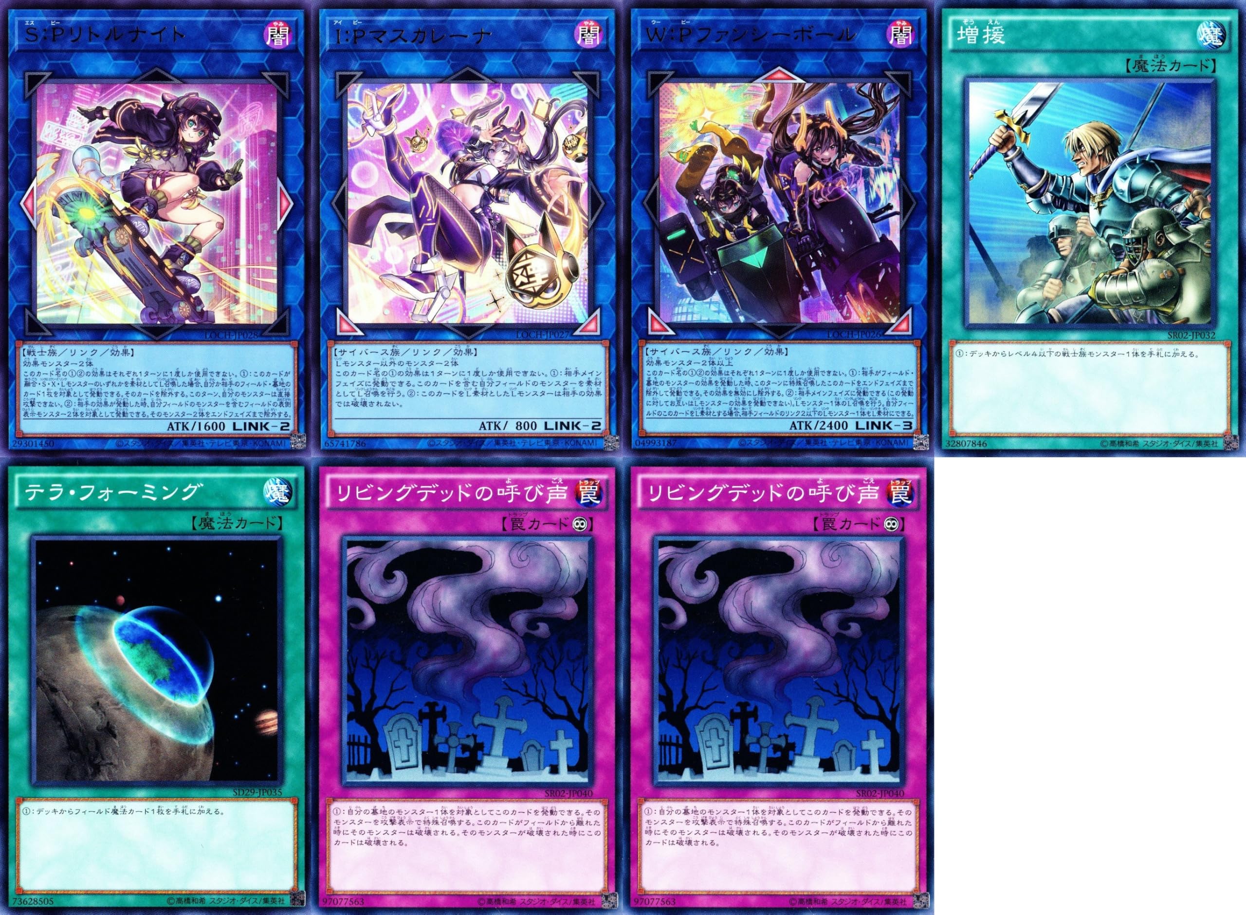 セキュリティフォース　乱破小夜丸　プリシク　psa10 Amazon.co.jp: セキュリティ・フォースデッキ 55枚セット S