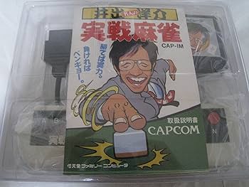 井出洋介名人の実践麻雀II p706p5g Amazon | 井出洋介名人の実践麻雀II | ゲームソフト