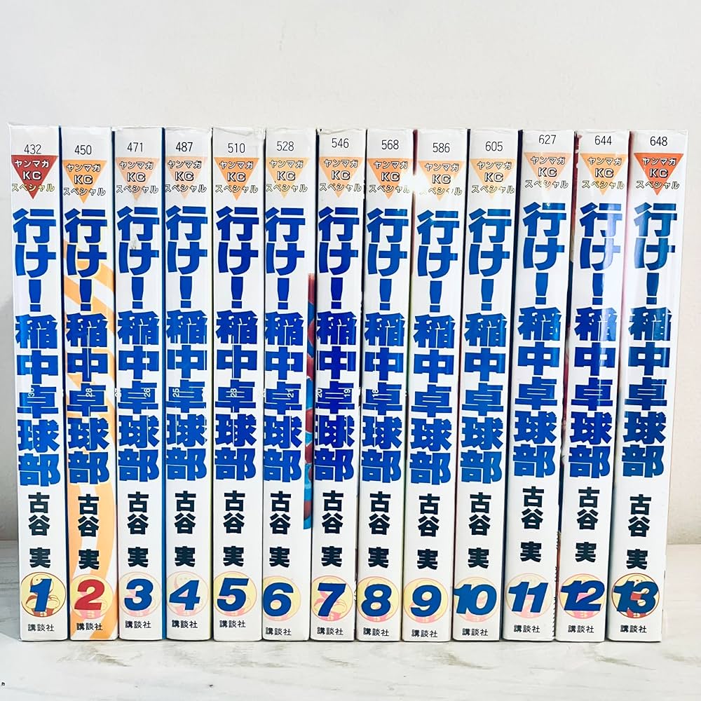 行け！稲中卓球部 全巻セット Amazon.co.jp: 行け! 稲中卓球部 全13巻 完結コミックセット