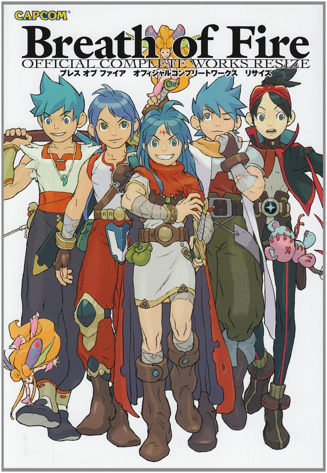 ブレスオブファイアオフィシャルコンプリートワークスリサイズ