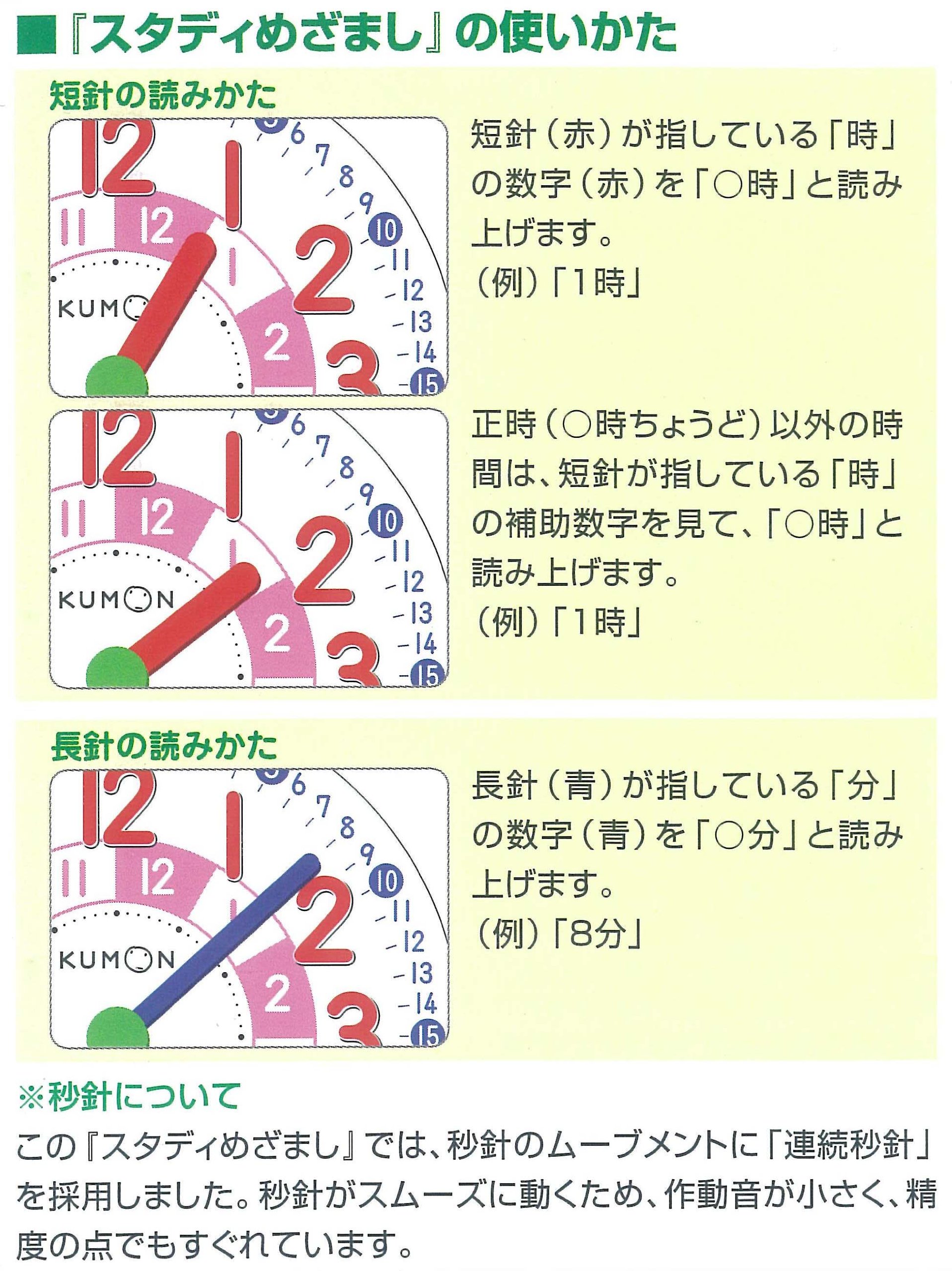 Amazon | くもん出版 スタディめざまし | 知育時計・時計のおもちゃ