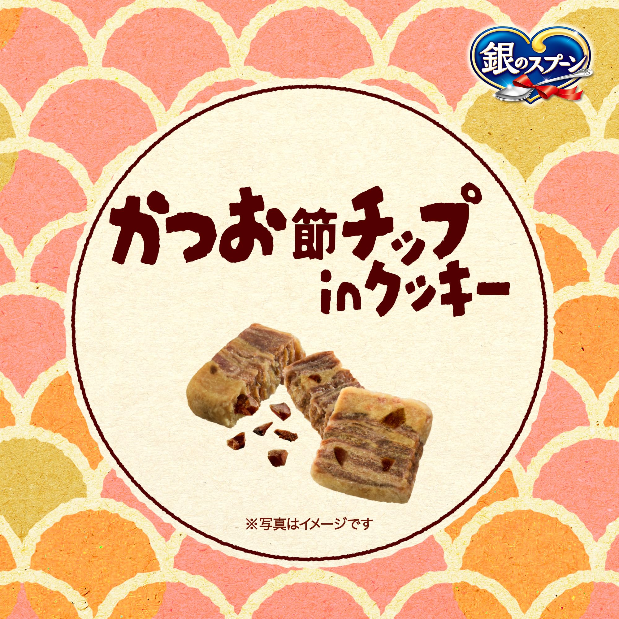 銀のスプーンおやつ かつお節チップ in クッキー 72g x 24袋入 Amazon.co.jp: 銀のスプーン 猫用 おやつ かつお節チップinクッキー 2