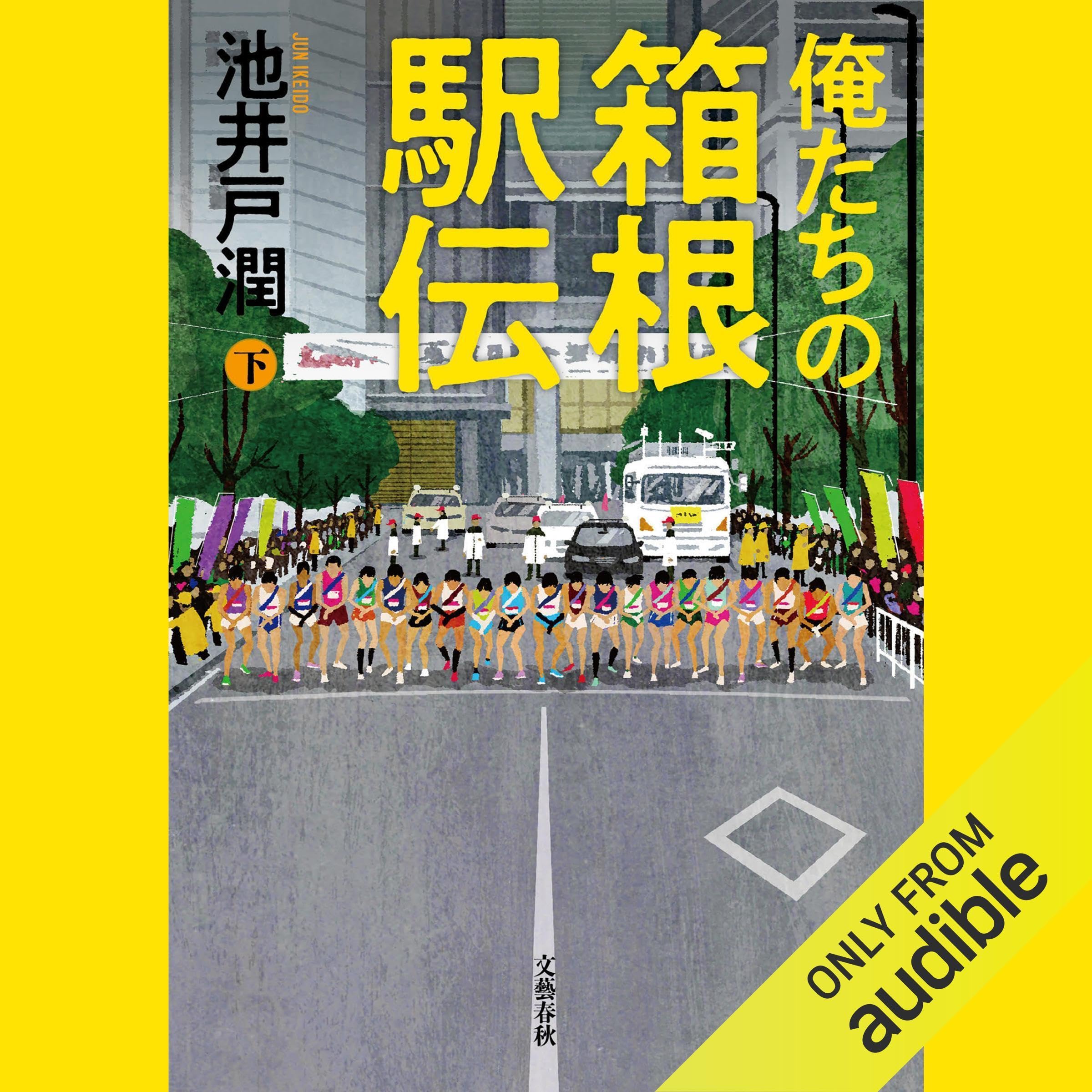 池井戸潤 文庫本 22冊セット 池井戸潤 文庫本 22冊セット 池井戸
