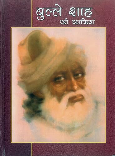 Bulleh Shah Ki Kaafian -HINDI