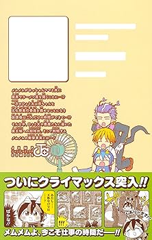 【中古】 悪魔のメムメムちゃん １１/集英社/四谷啓太郎 悪魔のメムメムちゃん 11 : 中古 | 四谷啓太郎 | 古本の通販なら