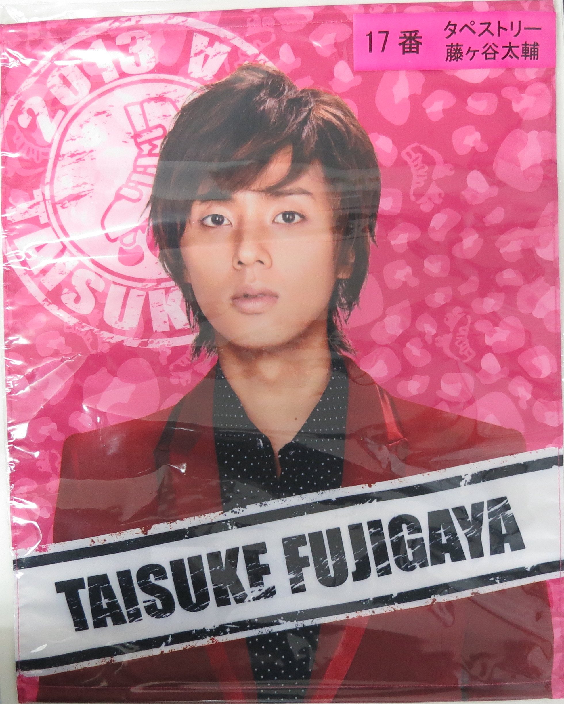 kis-My-Ft2 くじ Amazon.co.jp: キスマイフットツー セブンイレブン限定一番くじ kis-my