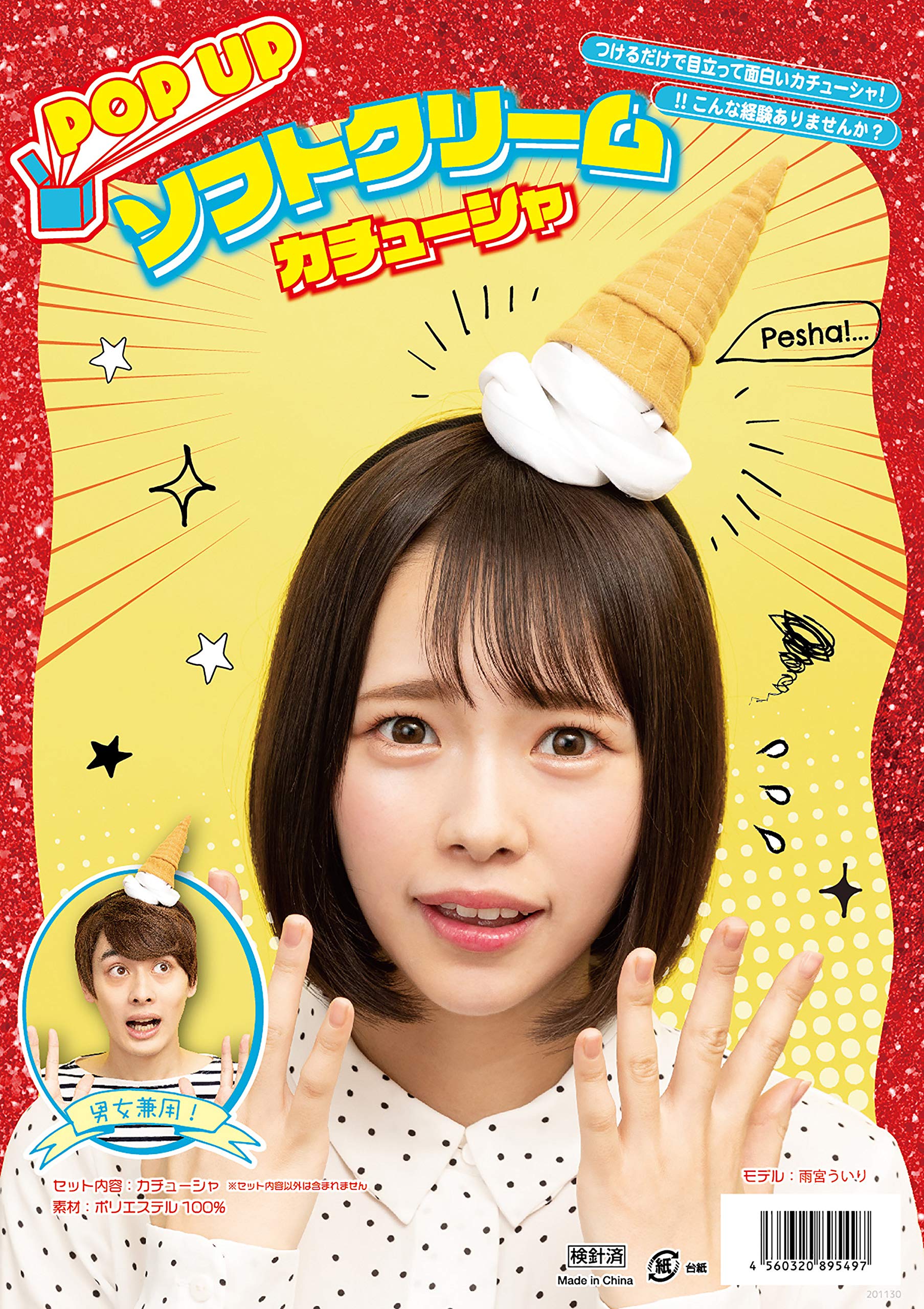 Amazon.co.jp: クリアストーン(Clearstone) POP UP コスプレ