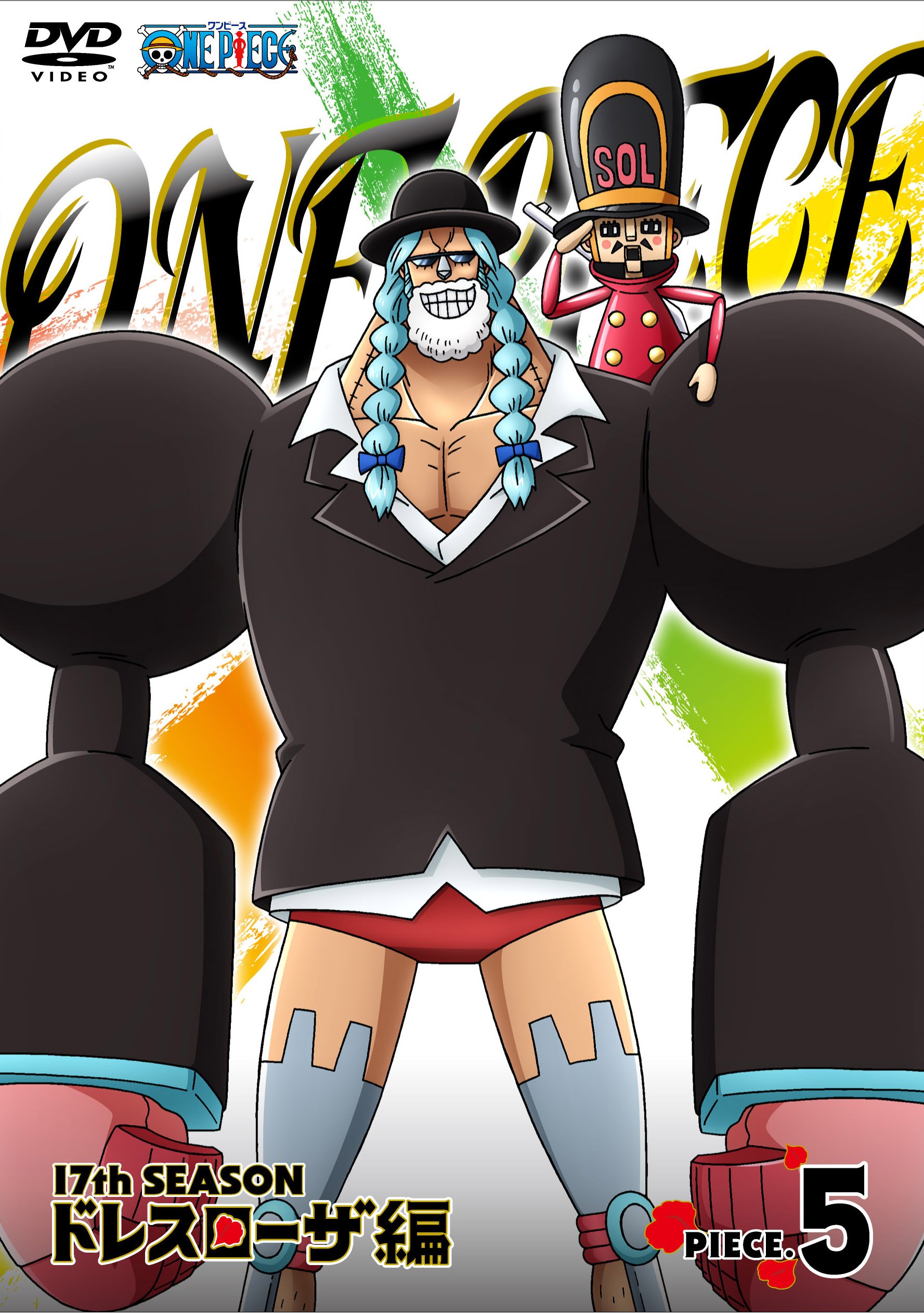 ONE PIECE ワンピース～17thシーズン ドレスローザ編 DVD Amazon.co.jp: ONE PIECE ワンピース 17THシーズン ドレスローザ