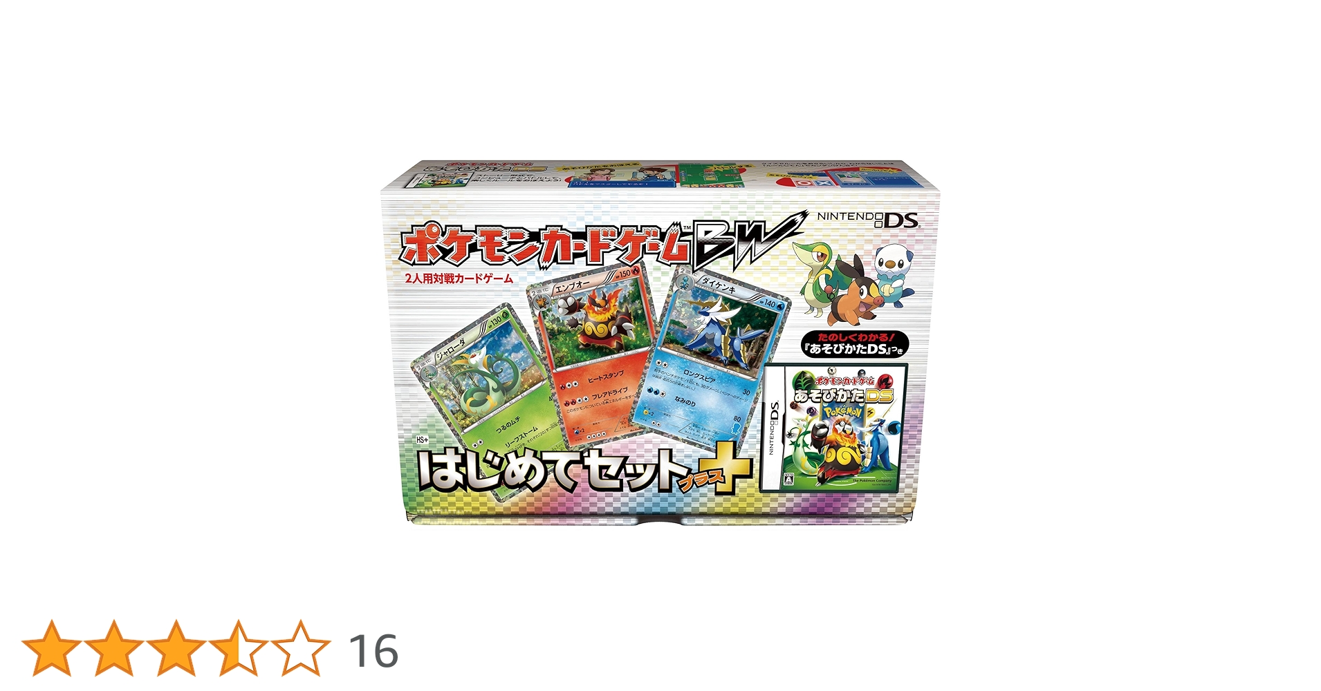 【あそびかたDS付き】ポケモンカードゲームBW はじめてセットプラス&BW Amazon.co.jp: ポケモンカードゲームBW はじめてセット+