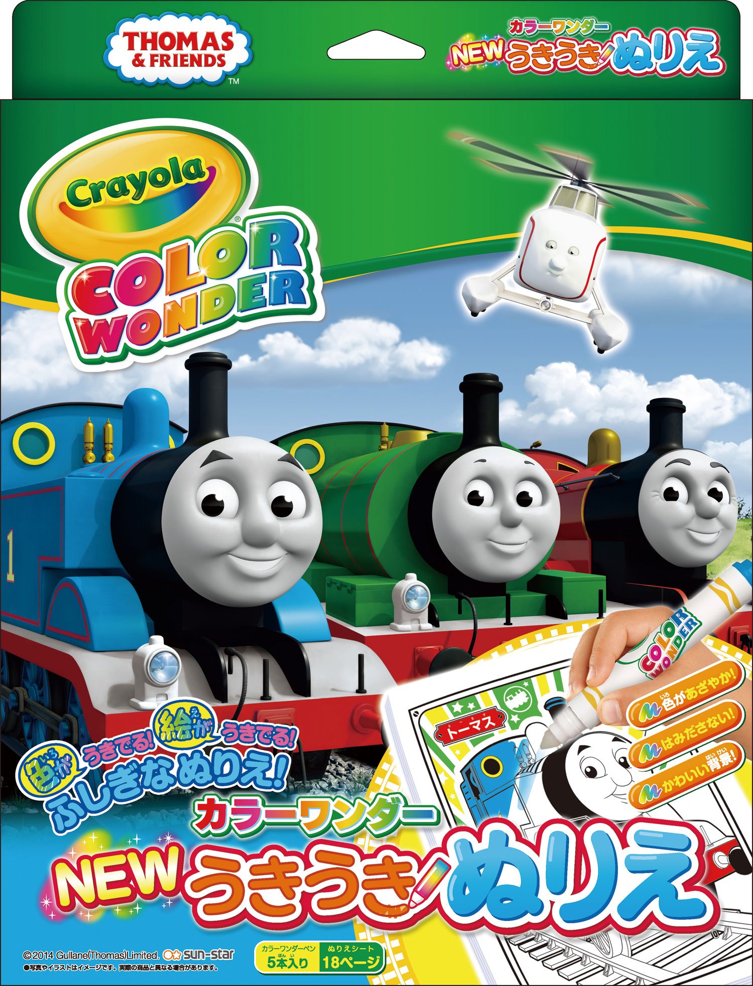 Amazon.co.jp: NEWうきうきぬりえカラーワンダー トーマス : おもちゃ