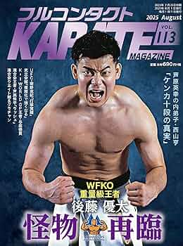 カラテ全科　理論編 カラテ全科 理論編 | 大山 倍達, ノーベル書房編集部 |本 | 通販