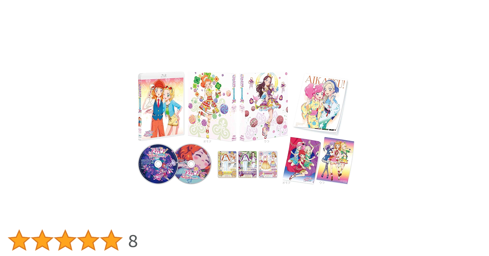 Amazon.co.jp: アイカツ! あかりGeneration Blu-ray BOX4 : 下地