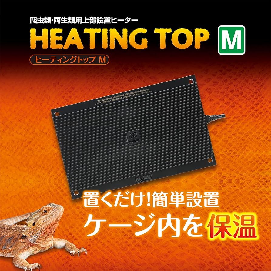 Amazon | EXO TERRA (エキゾテラ) ヒーティングトップ M 爬虫類