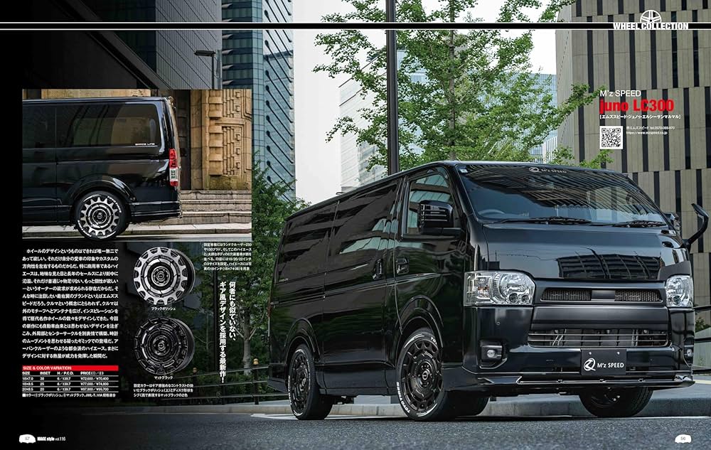 HIACE Style vol.116 (CARTOP MOOK) | HIACE Style編集部 |本