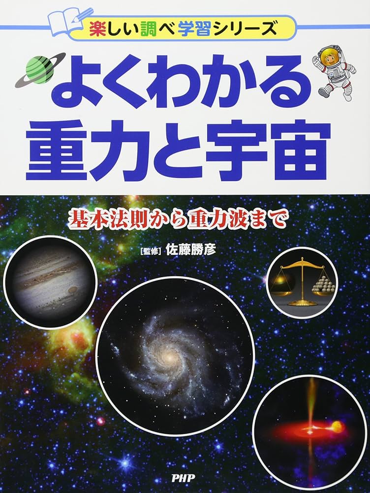 ３つのドリルでわかる宇宙の法則　2枚組DVD 資料付き 知れば得する宇宙図鑑 | 高橋 典嗣 |本 | 通販 | Amazon