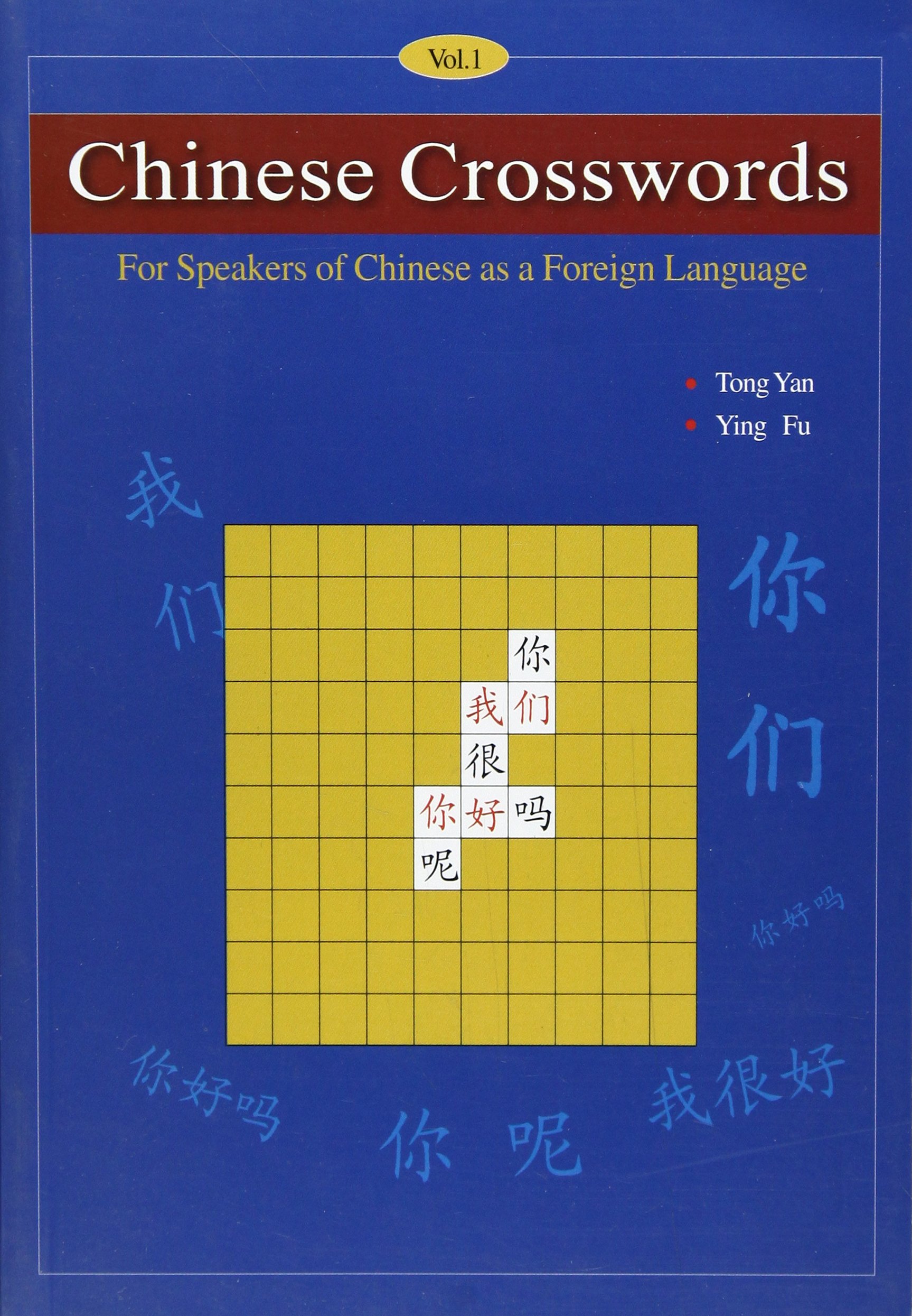 Chinese Crosswords: For Speakers of Chinese as a Foreign Language