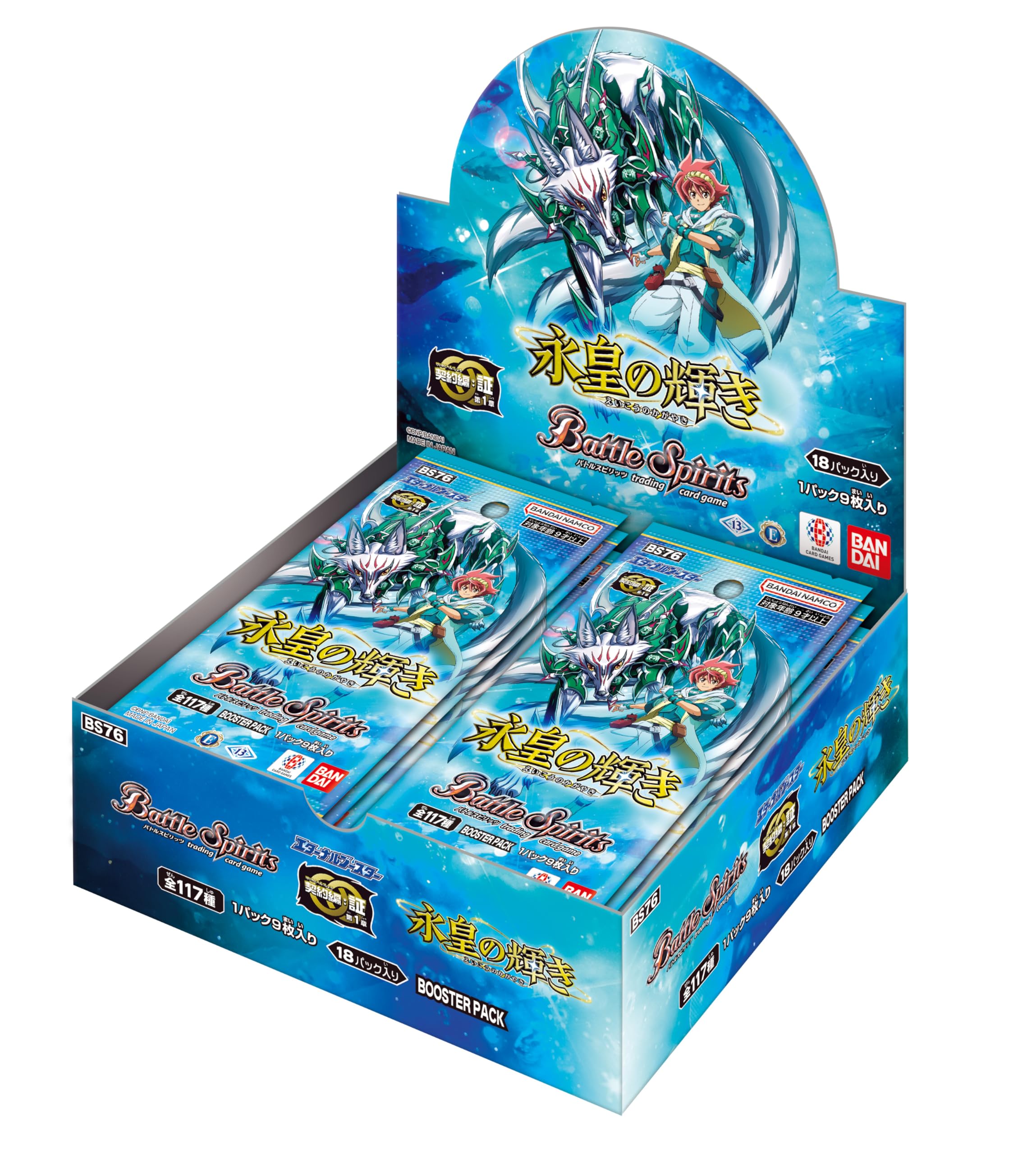 Amazon.co.jp: バンダイ(BANDAI) バトルスピリッツ エターナル