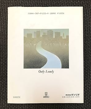 オンリー・ロンリー  飛鳥涼 ASKA 詩集 オンリー・ロンリー 新装版: 飛鳥涼詩集 | 飛鳥 涼 |本 | 通販