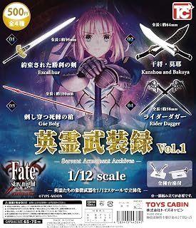 菲特 Stay Night Fate/stay night 1/12 英灵武装录 Vol.1 [共4种套装 Full Comp] 扭蛋 扭蛋玩具
