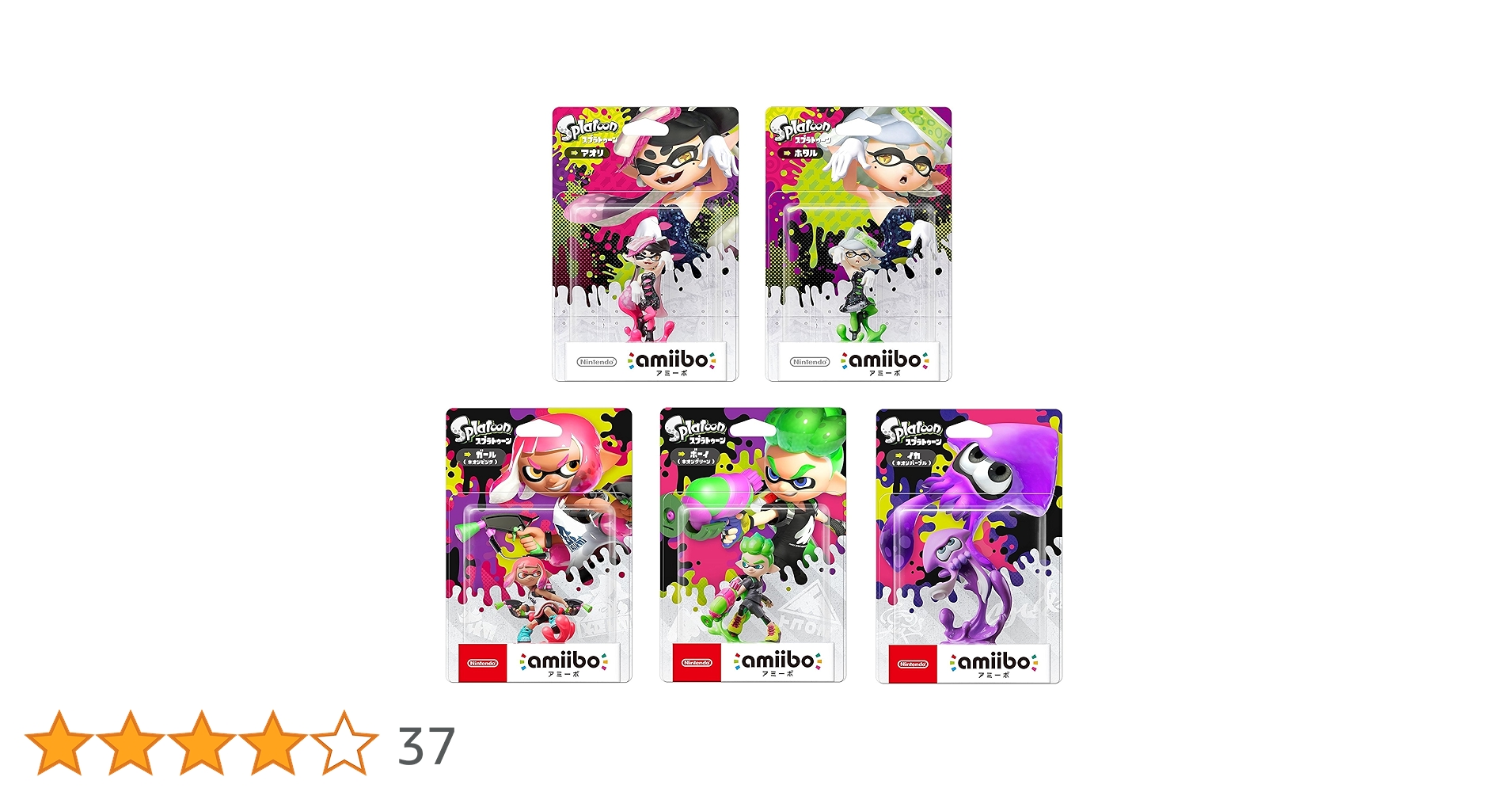 スプラトゥーン amiibo ボーイ ガール ホタル ネオン Amazon.co.jp: 【Amazon.co.jp限定】【スプラトゥーン2に対応