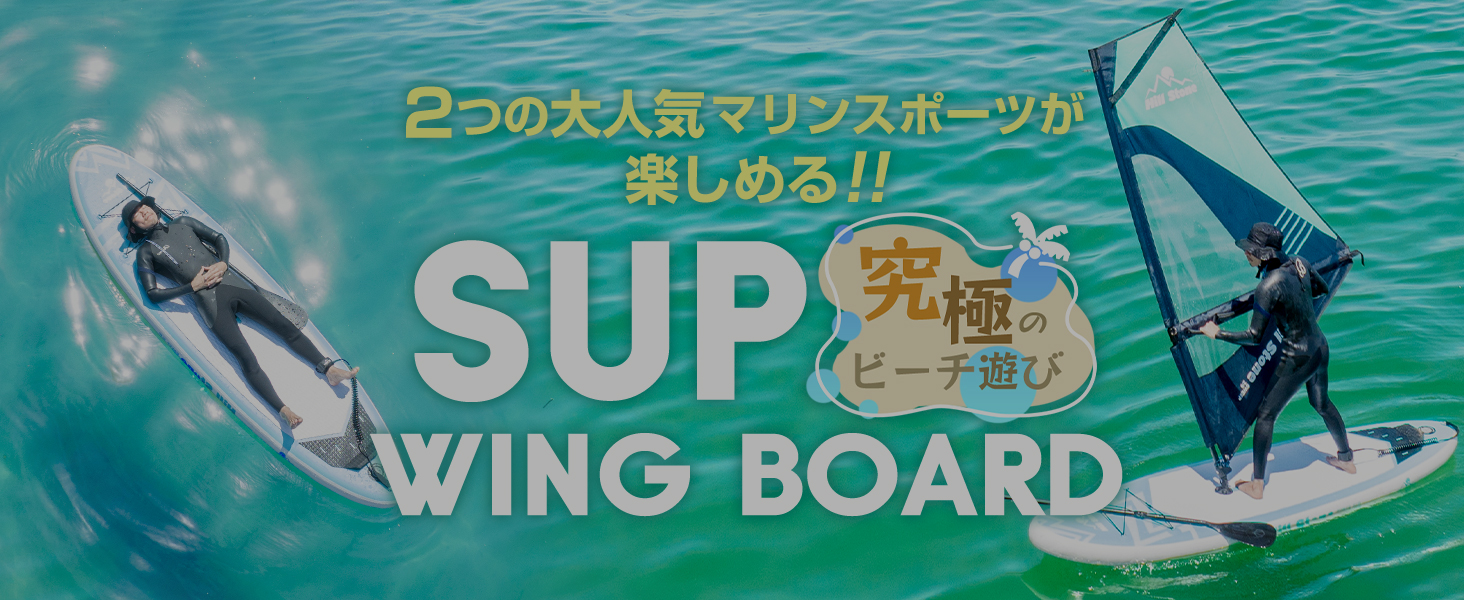 Amazon | Fkstyle【この1台で2役】 SUPボード ウィンドサーフィン 2WAY