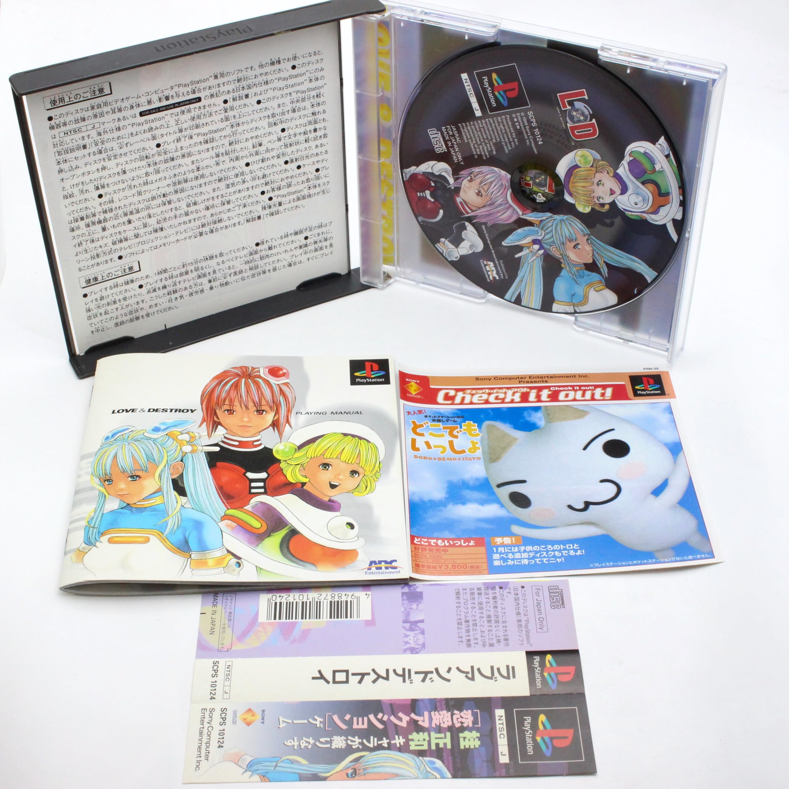 Amazon | LOVE&DESTROY | ゲームソフト