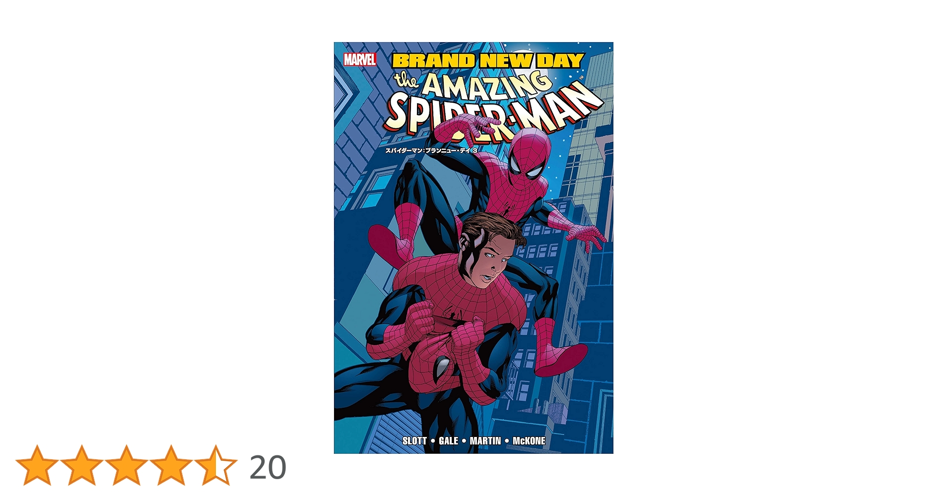 THE SPIDER-MAN CHRONICLES スパイダーマン3 洋書 Amazon | Spiderman 3 | Parker, Helen | Words & Language