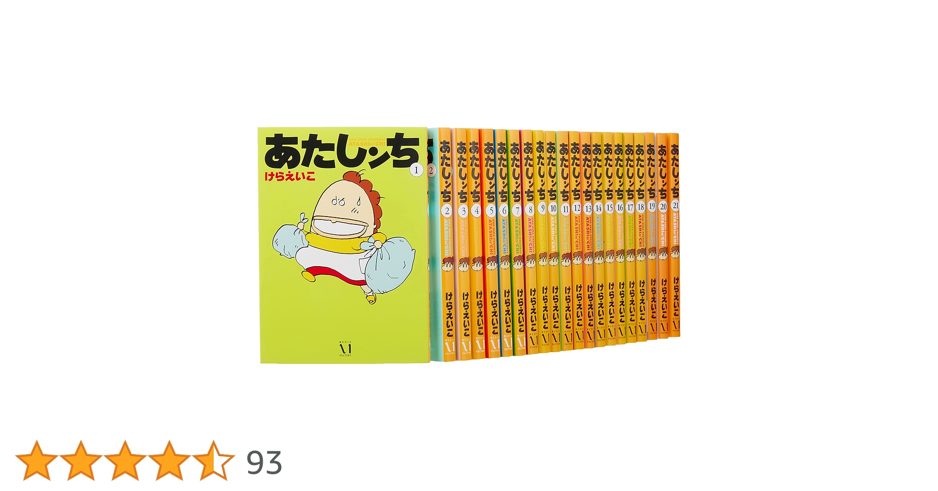 Amazon.co.jp: あたしンち コミック 全21巻完結セット : けらえいこ: 本