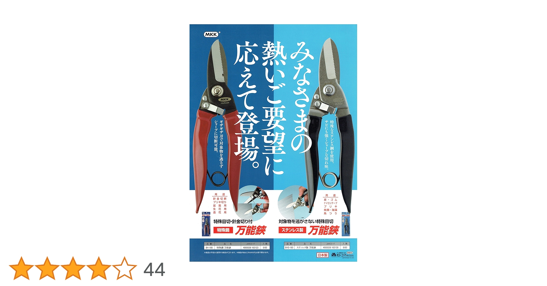 Amazon | タナカ 日曜万能鋏 | ハサミ
