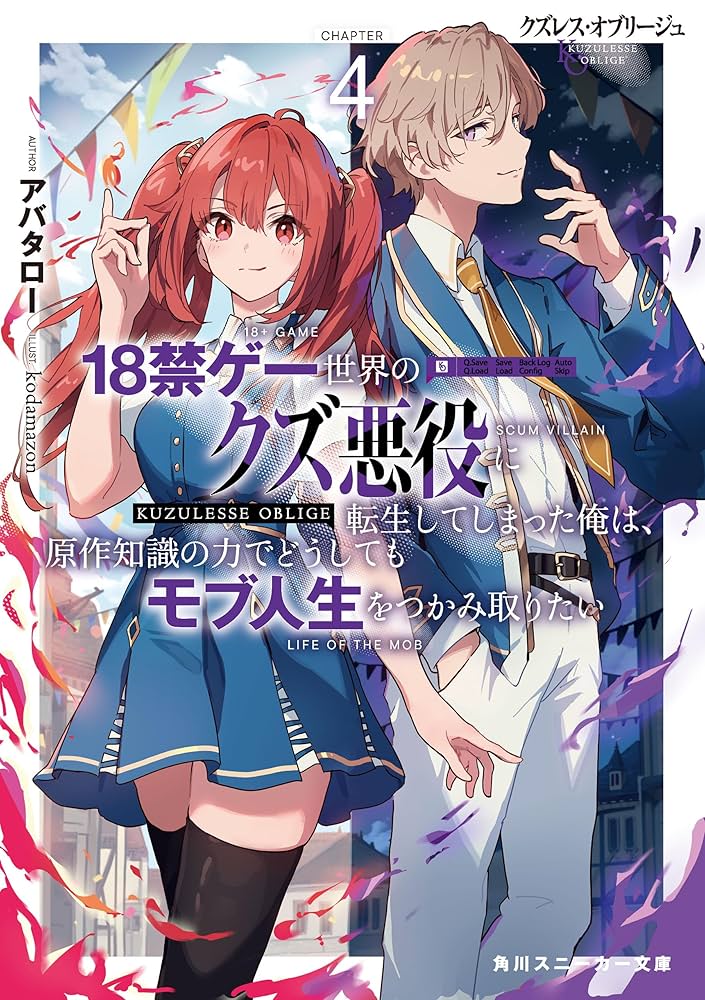 文庫本等まとめ売り Amazon.co.jp: ひとりぼっちの異世界攻略 life.1 チートスキルは