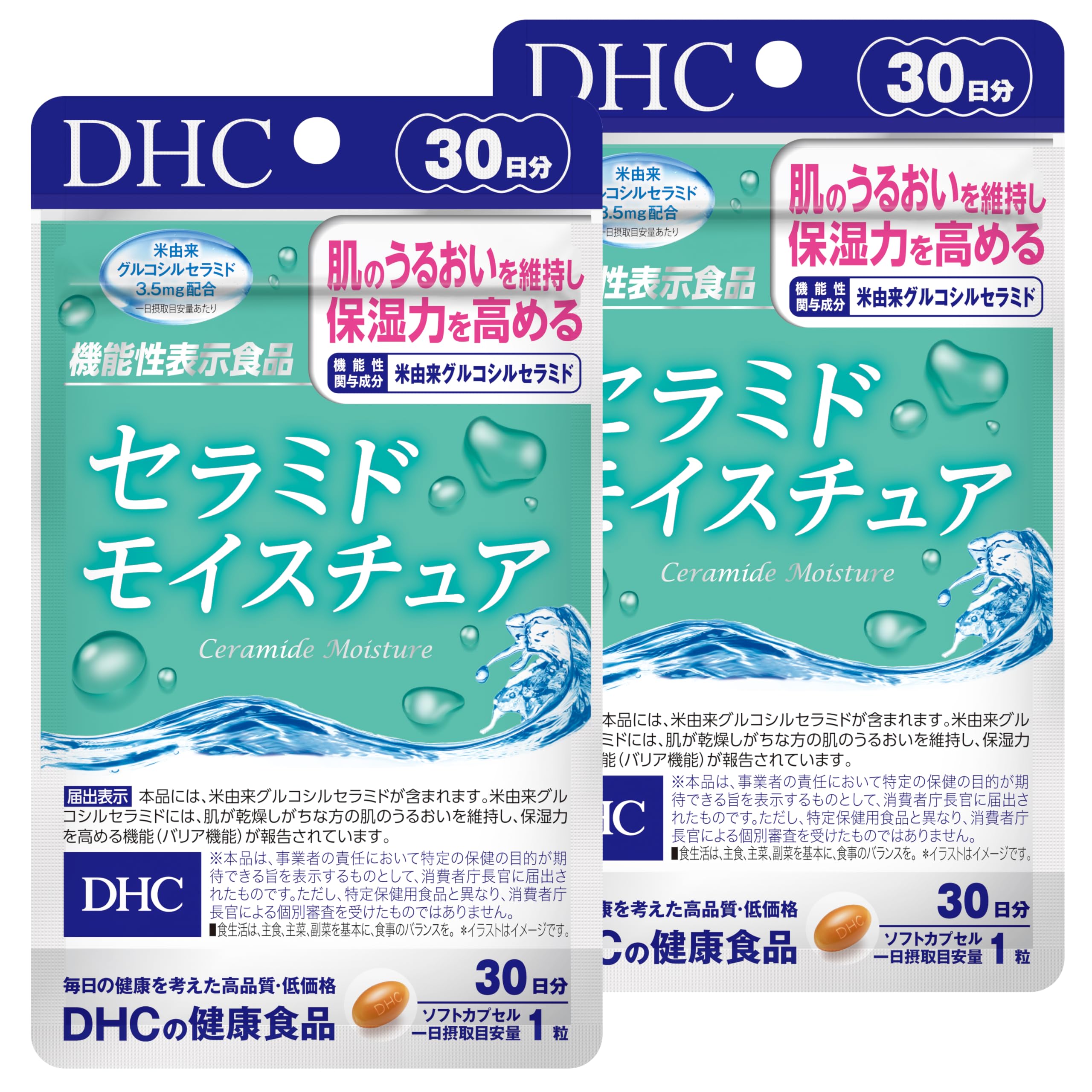DHC セラミド モイスチュア 30日分 2個セット