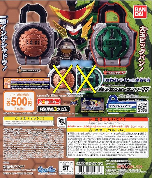 待望の再入荷! 【未開封品】DXロックシード 5種 【ビニール未開封