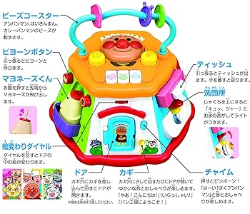 アンパンマン　大きなよくばりパン工場 楽天市場】アンパンマン 大きなよくばりパン工場【クレジットOK