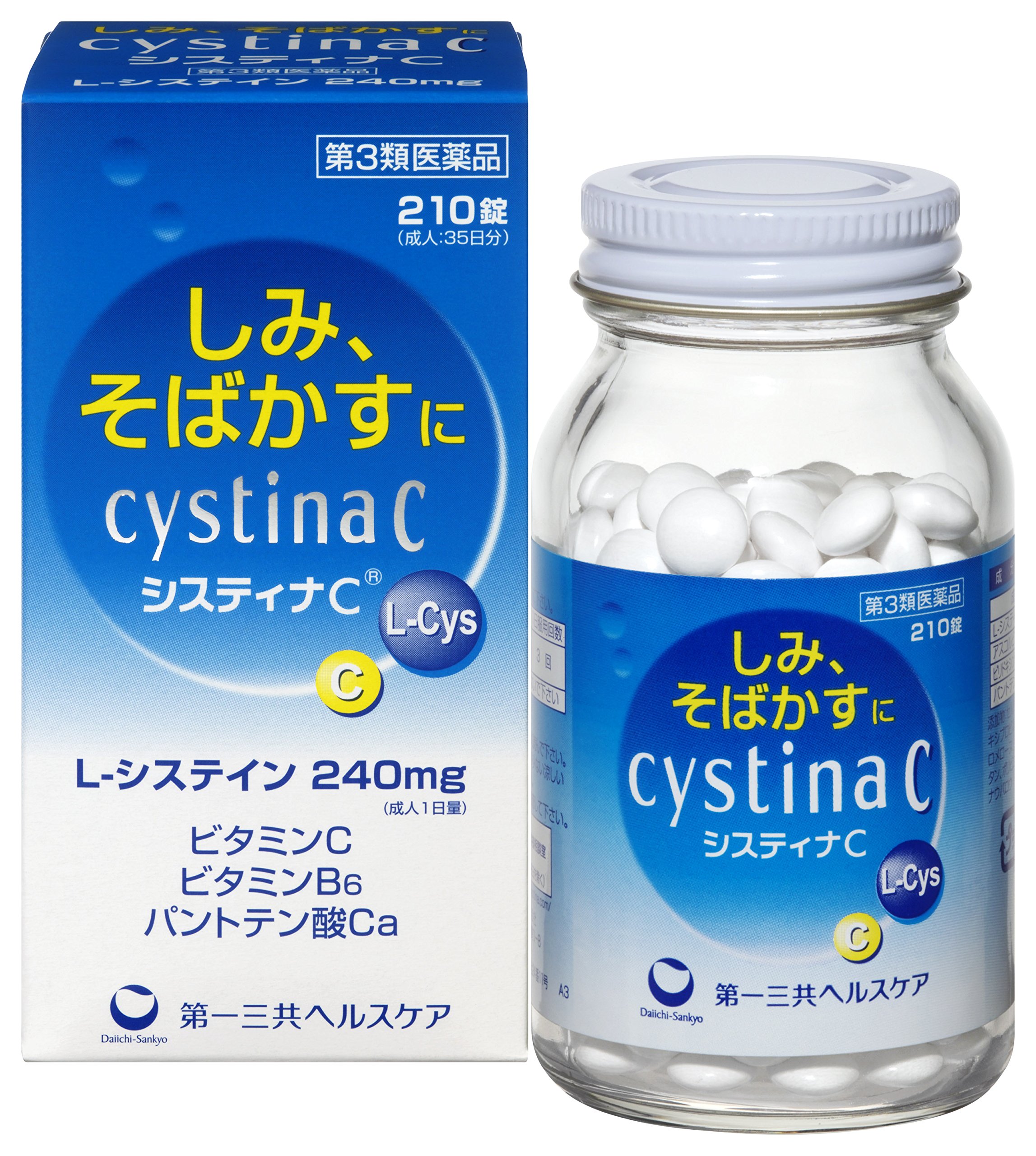 Amazon | 【第3類医薬品】システィナC 210錠 | cystnia c | ビタミン剤 