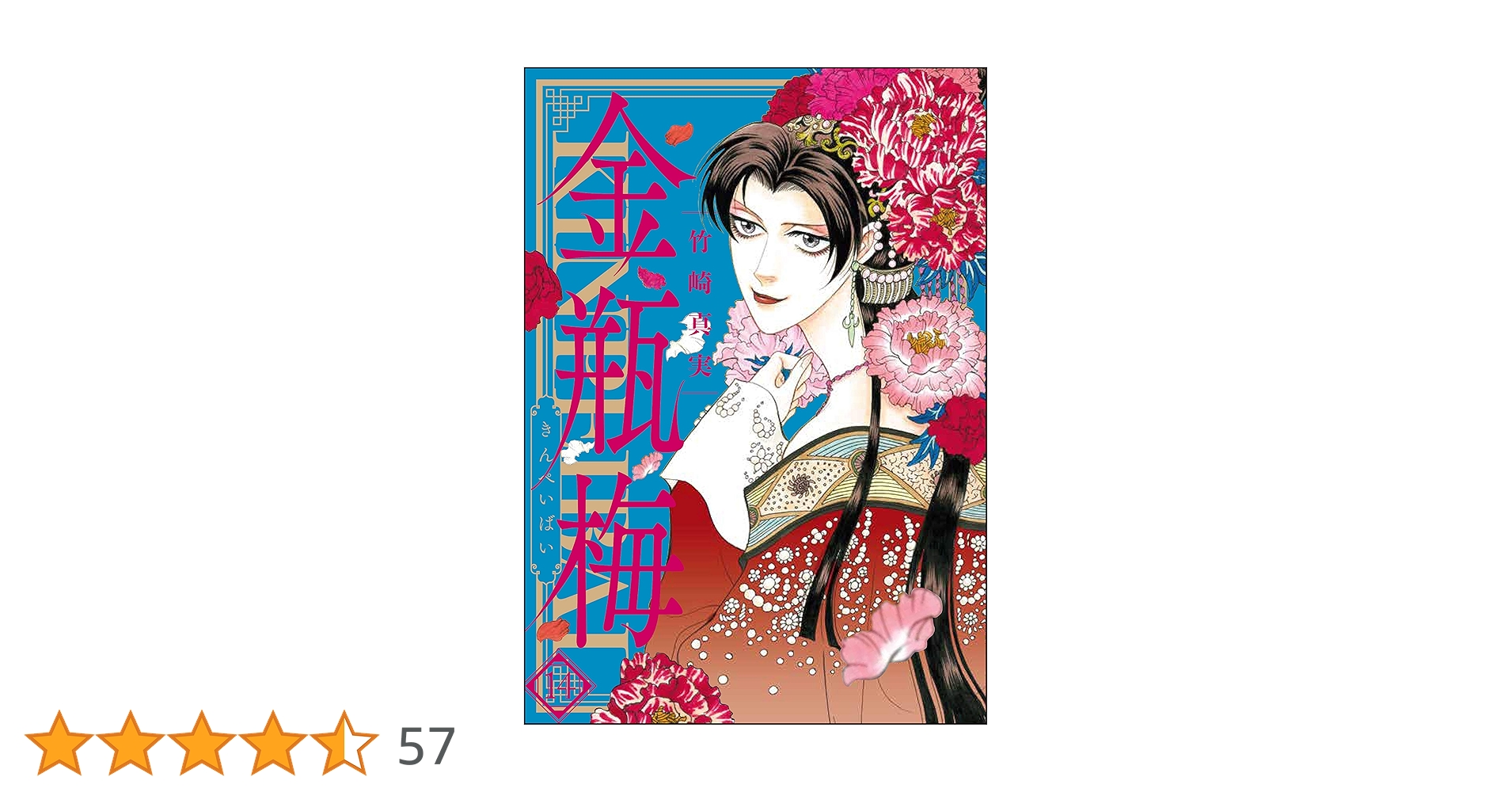 グリム童話　金瓶梅 Amazon.co.jp: まんがグリム童話 (金瓶梅) コミックセット