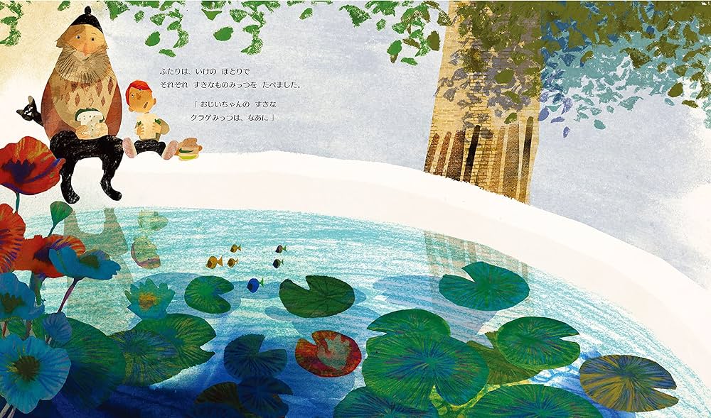 すきなものみっつ なあに | ウェンディ メドゥール, ダニエル