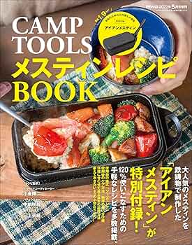 PEAKS 2022年5月号増刊 CAMP TOOLSメスティンレシピBOOK PEAKS 2022年5月号増刊 CAMP TOOLS メスティンレシピBOOK