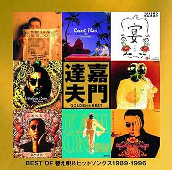 レーザーディスク 嘉門達夫 健康を損なうおそれがあります
