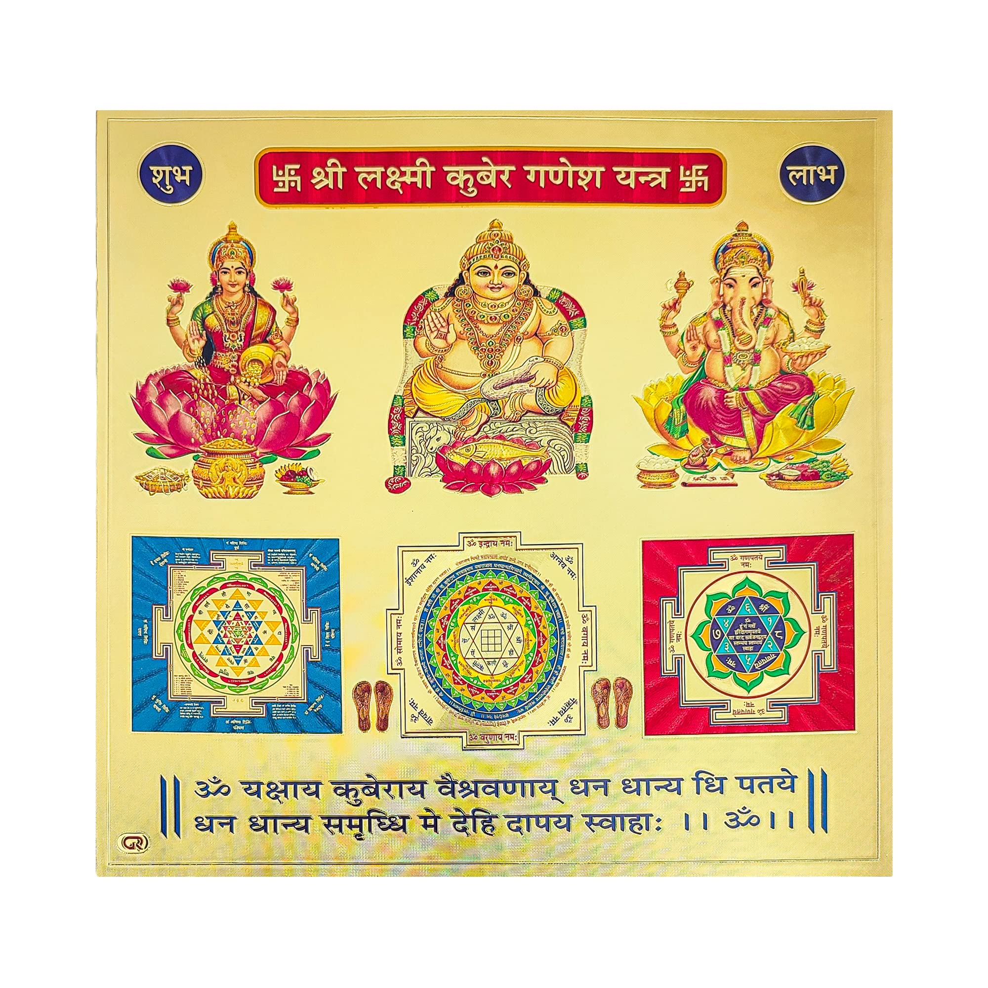 Hawai 24k Gold Plated Shree Lakshmi Kuber Ganesh Yantra for Home Office Pooja Room Business Place Worship,9x9 inch,SFDI00205_NOF
