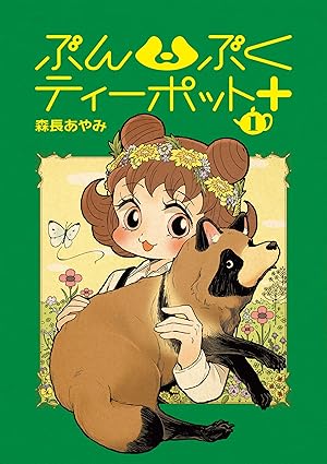 ぶんぶくティーポット＋