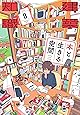 建築知識2025年8月号