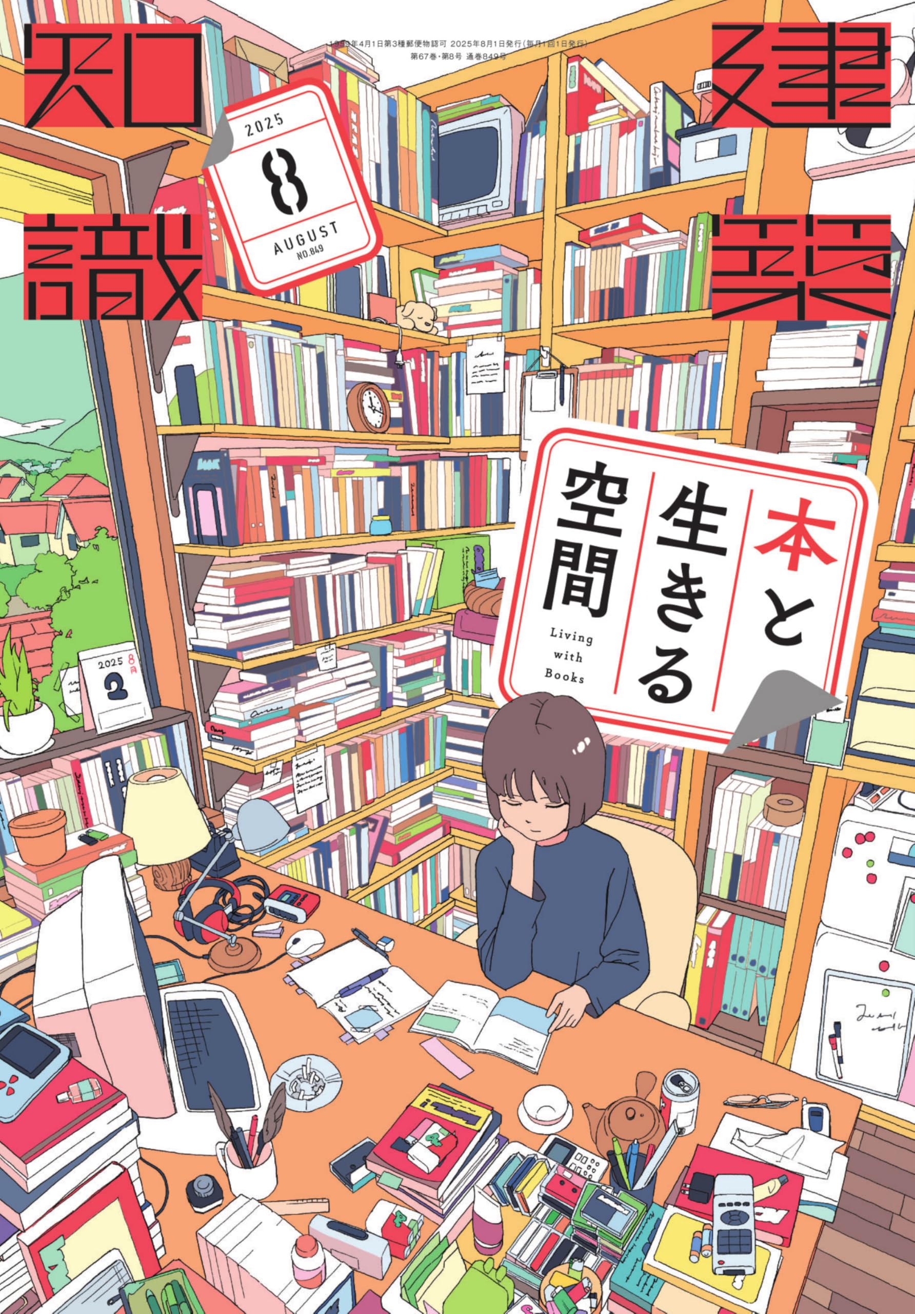 【バラ売可】住宅建築　8冊 バラ売可】住宅建築 8冊 バラ売可】住宅建築 8冊 住宅建築』