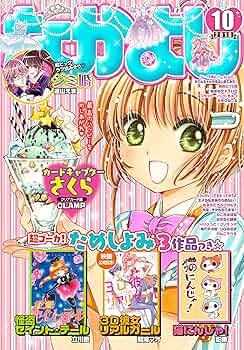 なかよし2018年2月号 Amazon.co.jp: なかよし 2018年2月号 [2017年12月29日発売