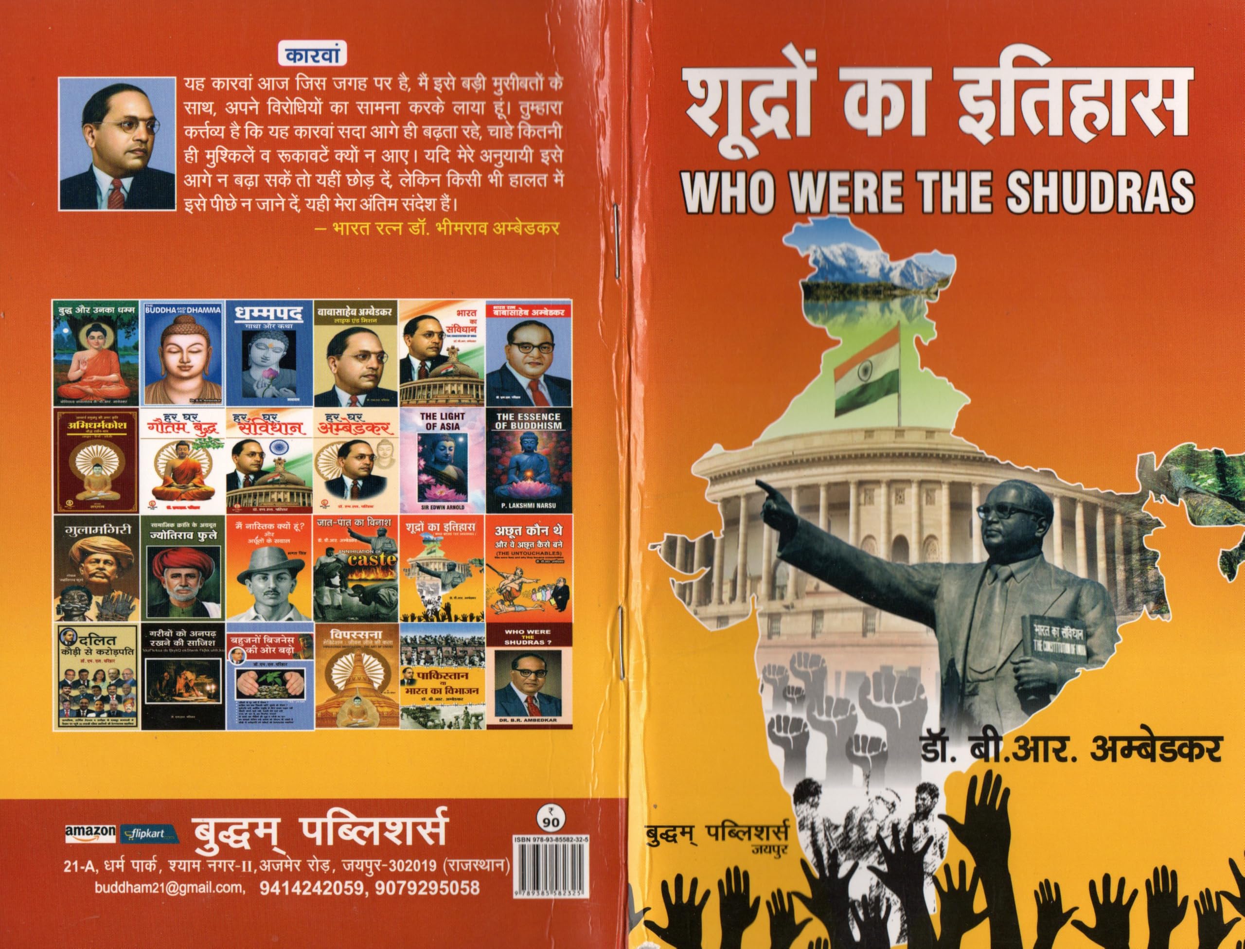 Shudron ka Itihas : Who were the Shudras ? Paperback – 13 October 2019