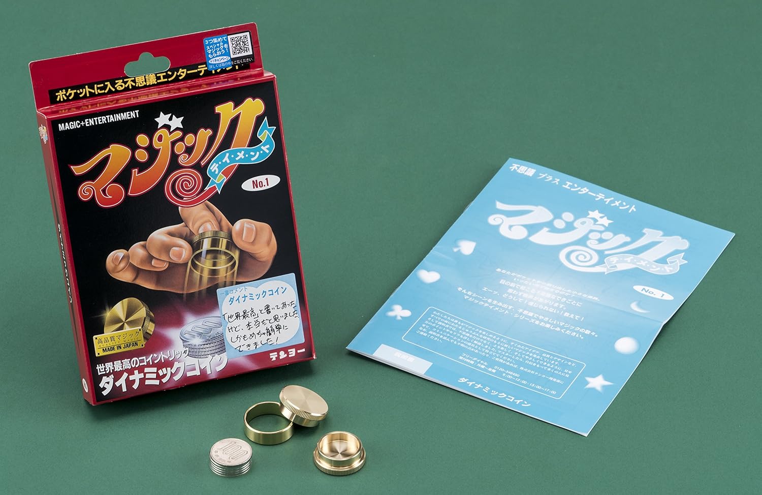 完全解説】ダイナミックコインの秘密｜反対に入れたときのはずし方｜ピカピカに戻す方法｜たねあかし