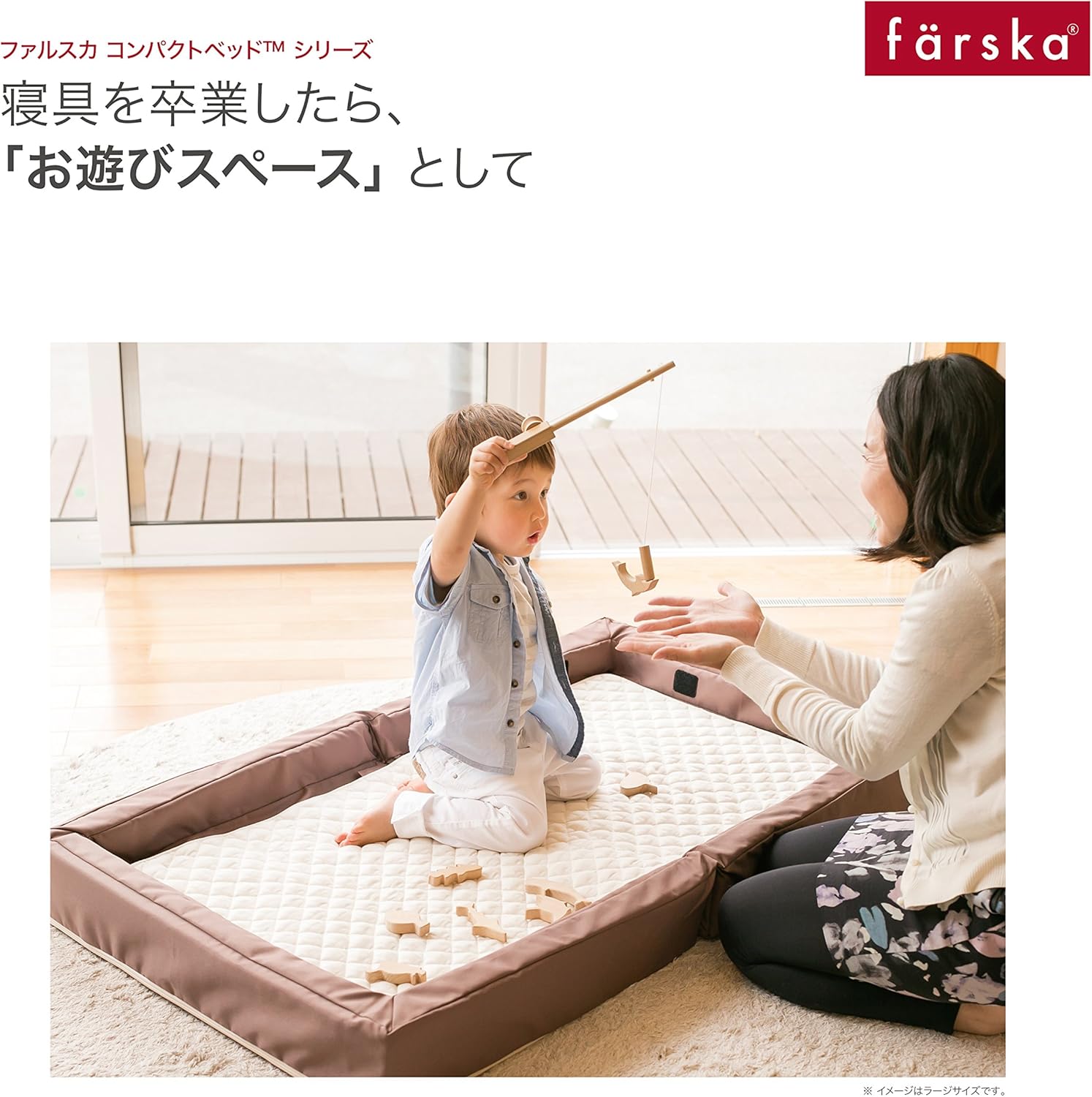 ファルスカ farska コンパクトベッド フィット L ベージュ746071 ファルスカ farska コンパクトベッド フィット L ベージュ 746071
